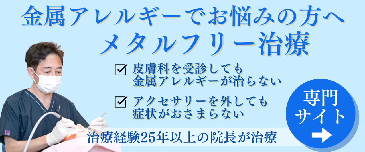 インビザラインについて