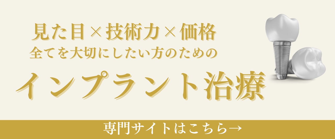 インビザラインについて